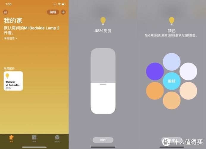米家床头灯2怎么语音控制图标