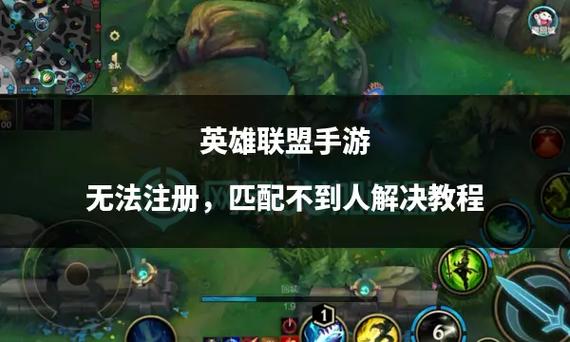 lol手游一直匹配不到人