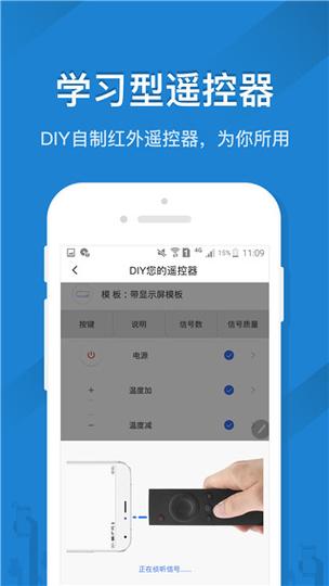 手机遥控精灵下载