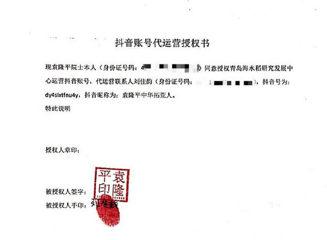 账号授权协议是什么