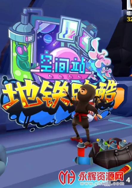subwaysurf空间站国际服缩略图
