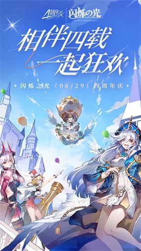 闪烁之光破解无限钻石版