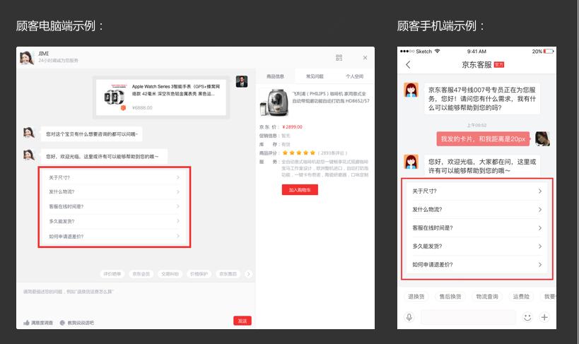 京东咚咚个人版