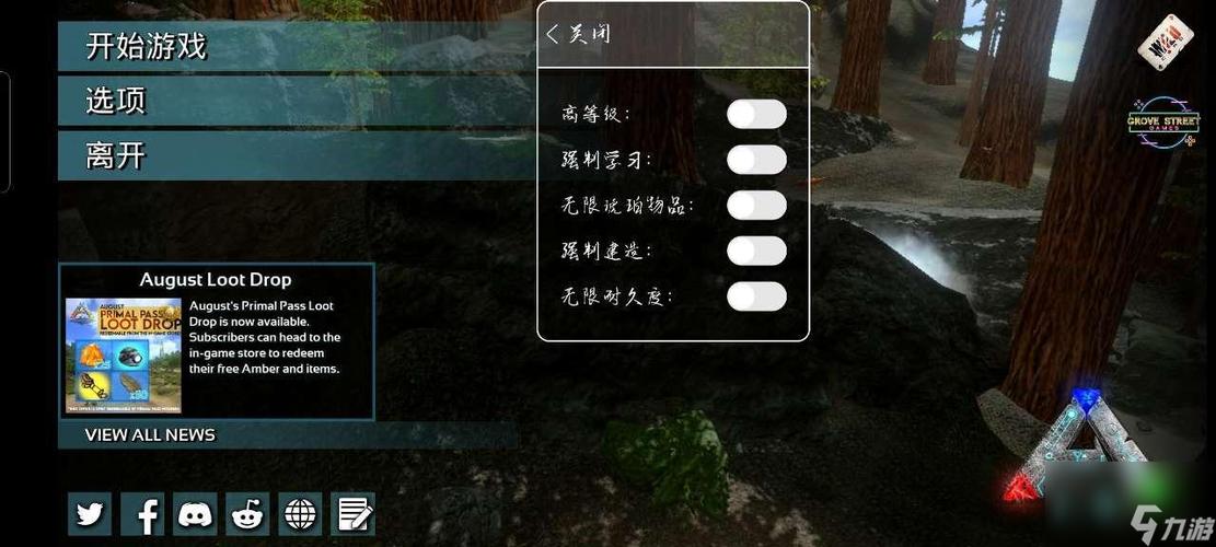 方舟存档菜单加boss版