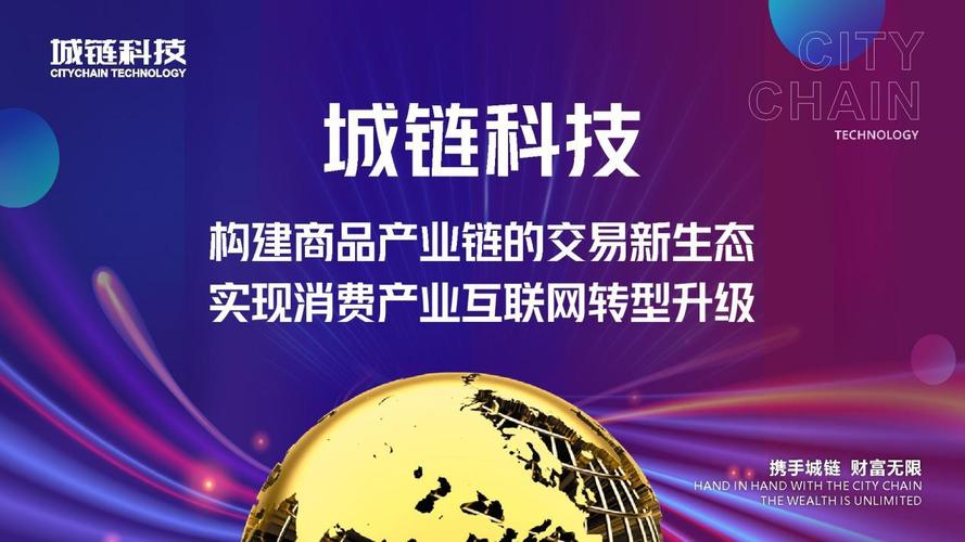 城链科技今天刚刚发布