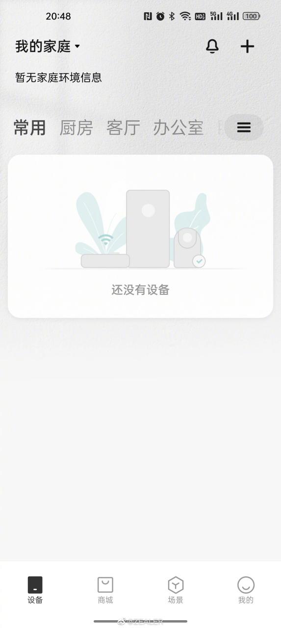 米家app无法删除设备
