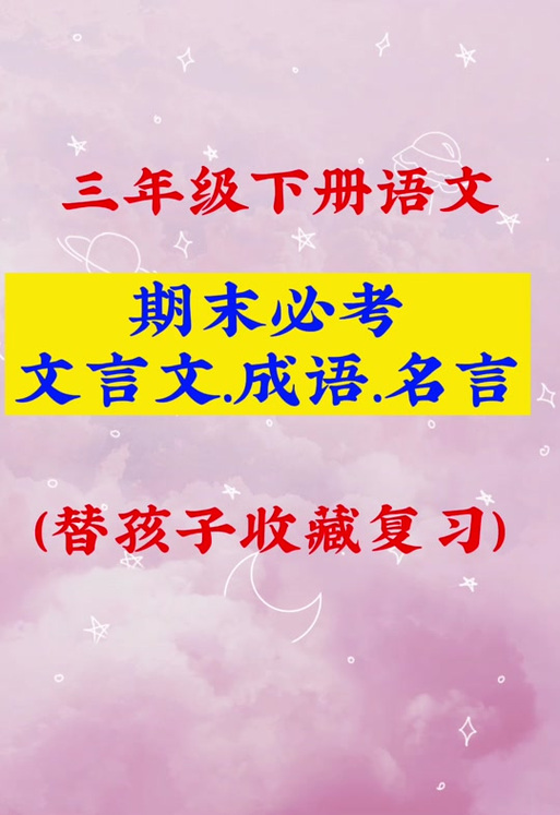 论语题库带答案