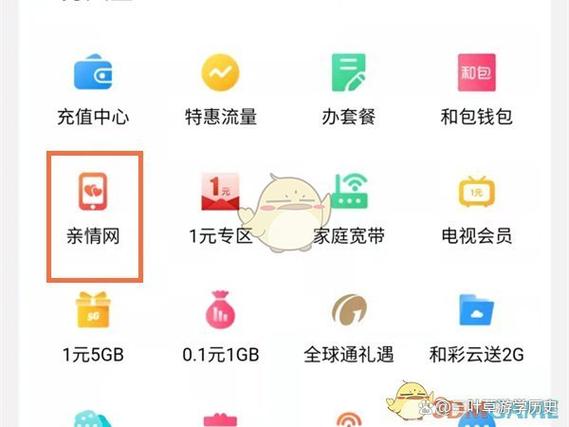 怎么添加亲情号成员