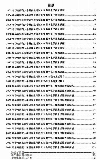 考研历年真题库官网