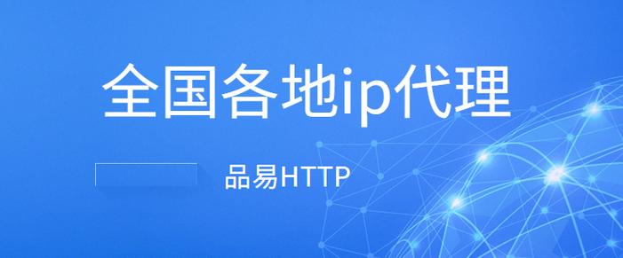 国内代理ip免费