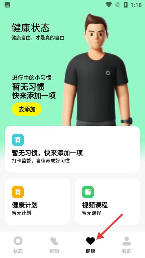 小米穿戴最新版下载