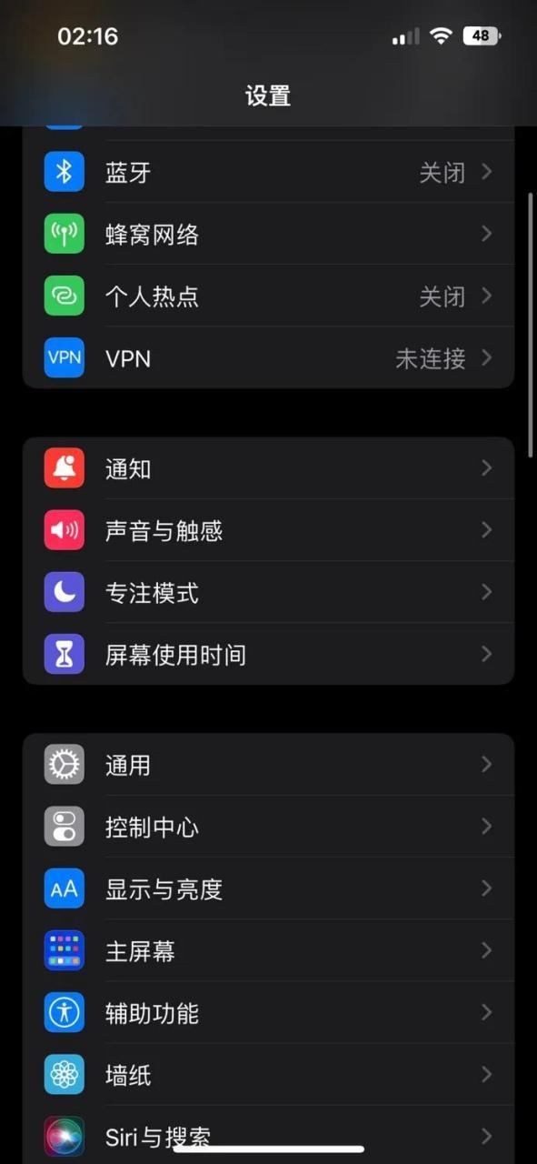 ios13电量百分比不见了
