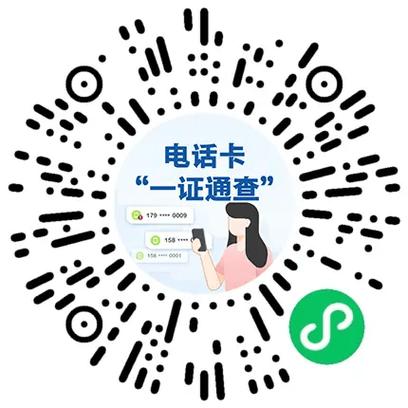 一证通查解绑入口缩略图