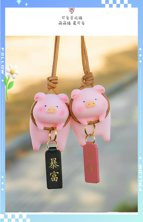 猪猪要爱