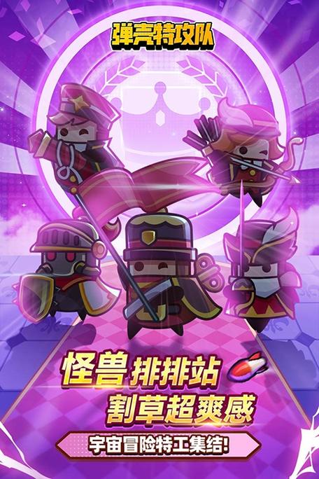 弹壳特攻队下载缩略图