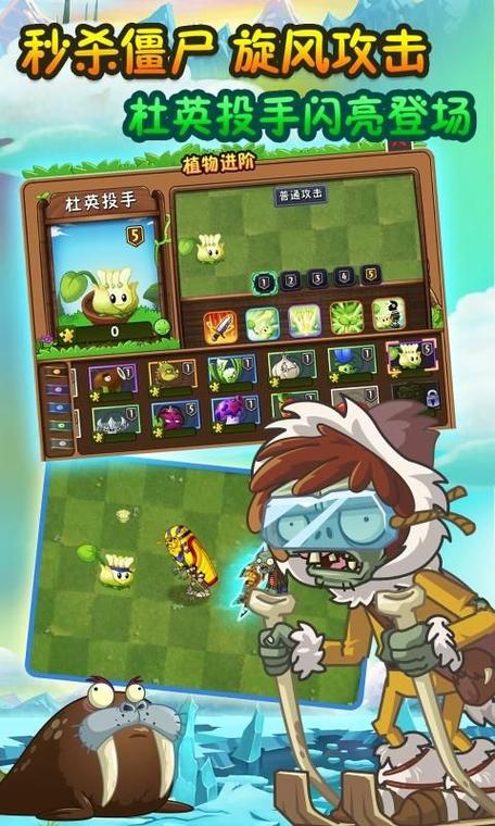 pvz2北美内购