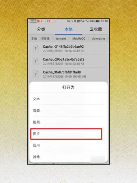 小米手机qq闪照在哪个文件夹