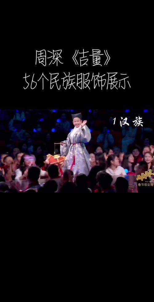 周深的民族是什么