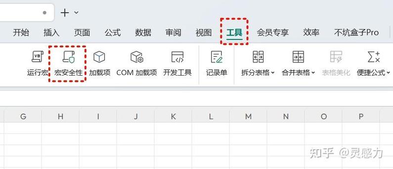 wps宏要收费才可以用吗