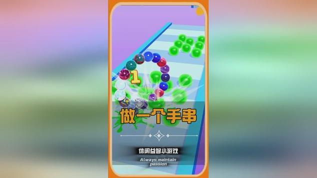 抖音上有个球在跳跳跳的是什么游戏缩略图