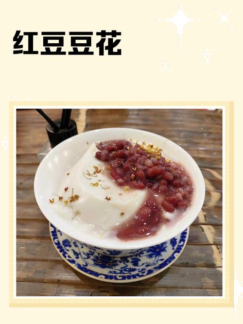 秀豆花经典版