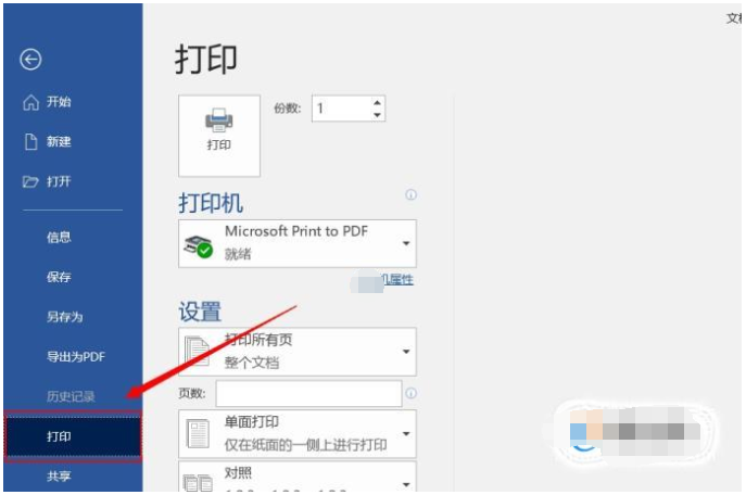 惠普2622打印机怎么设置彩打