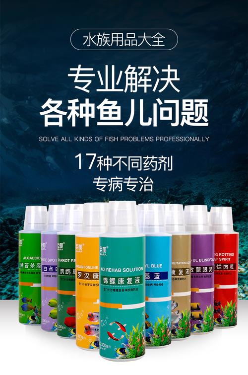 水族部落诱鱼剂
