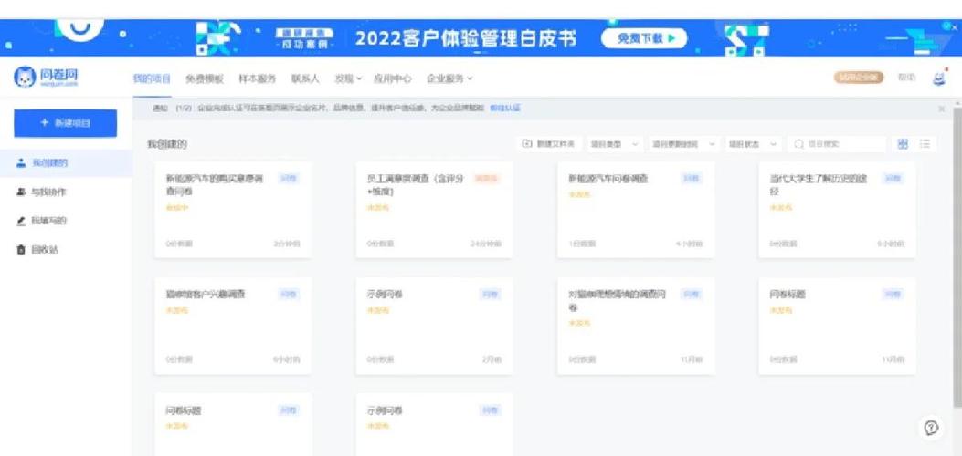 app调研测试截图