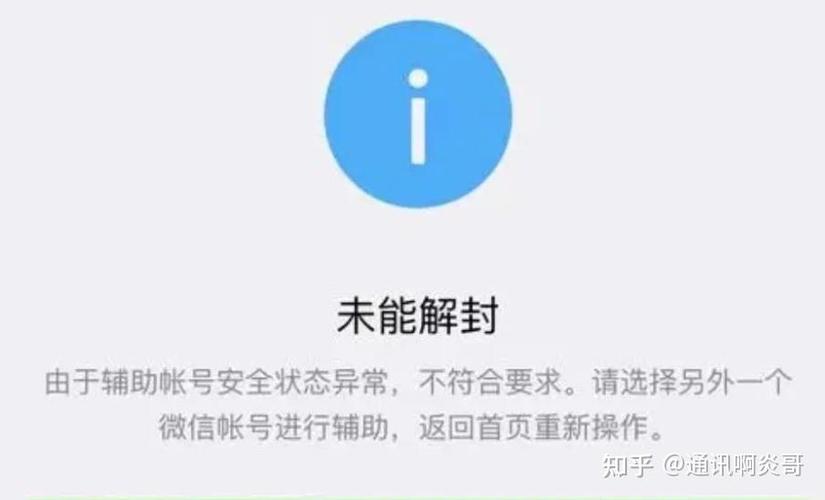 一键解封