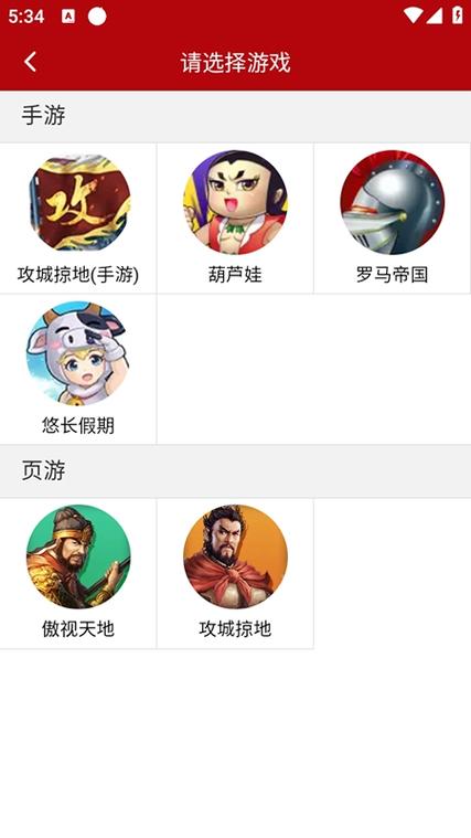 傲世堂助手缩略图