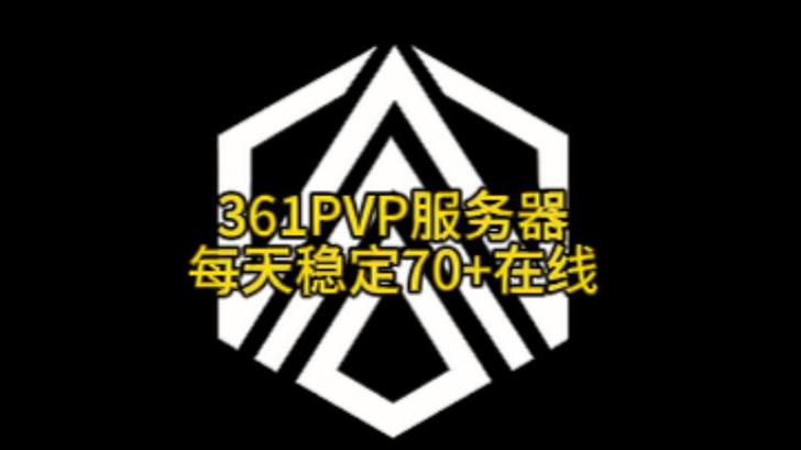 PVP服务器ip地址