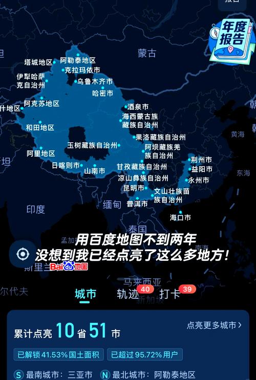 百度地图掘金答题后如何知道结果