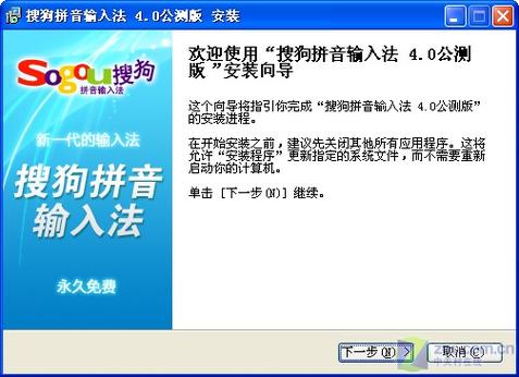 搜狗输入法源地址