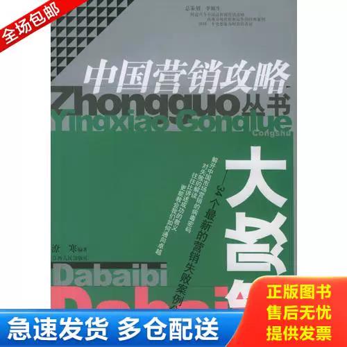 销售失败常见的原因