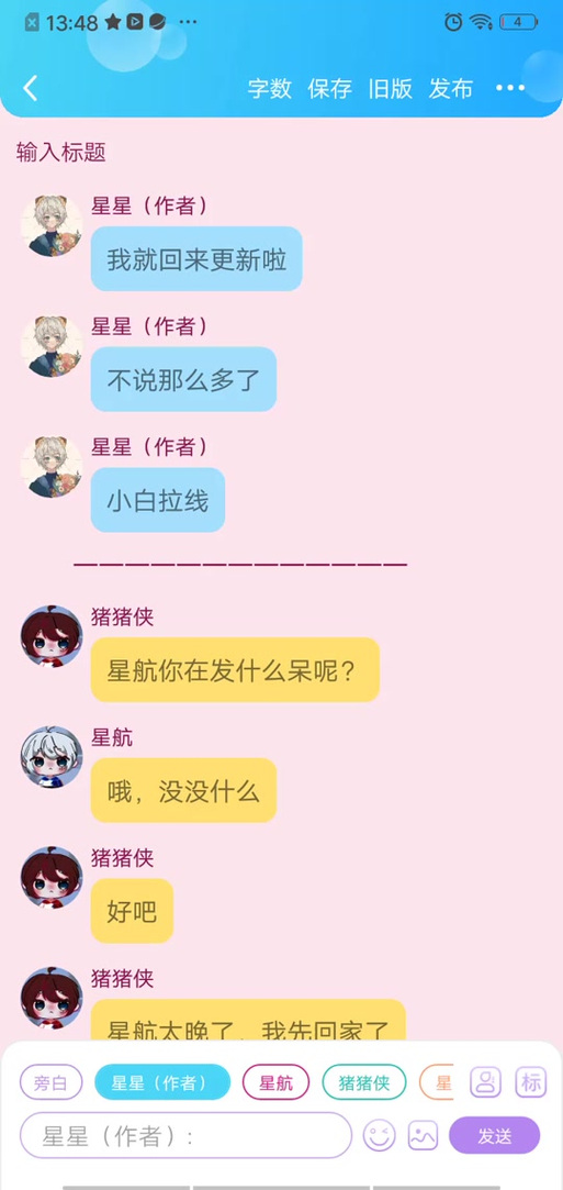 【猪猪小说】是一款超全的中文小说Ap