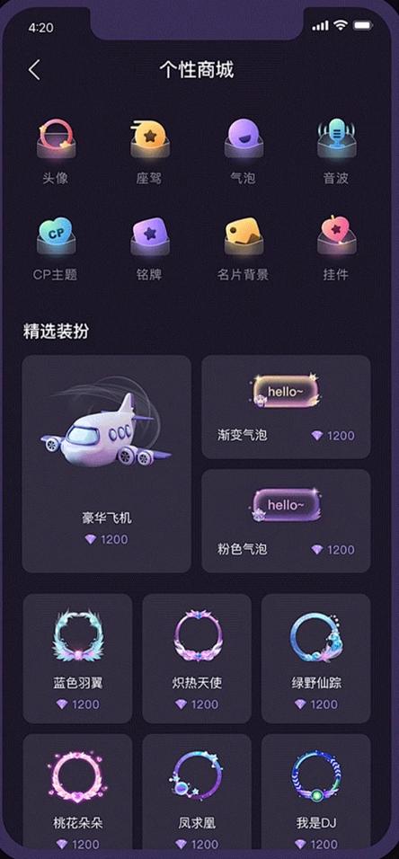 手机qq语音电话功能介绍