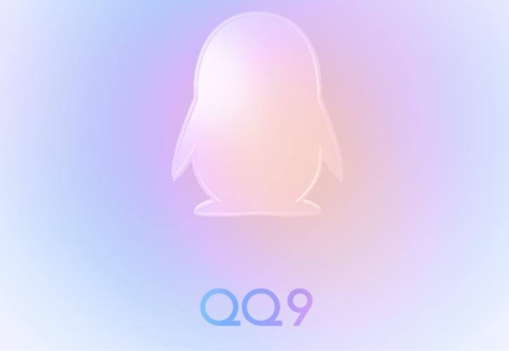 qq9.0版本