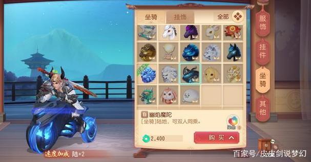 梦幻西游三维版坐骑任务缩略图