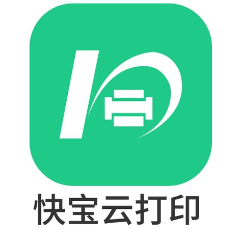 快宝云打印安装及使用