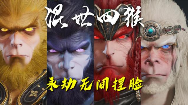 灵明石猴4个线索提示