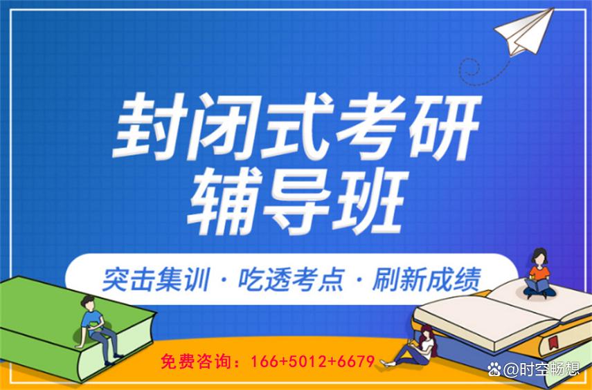 考研网上培训班哪家好