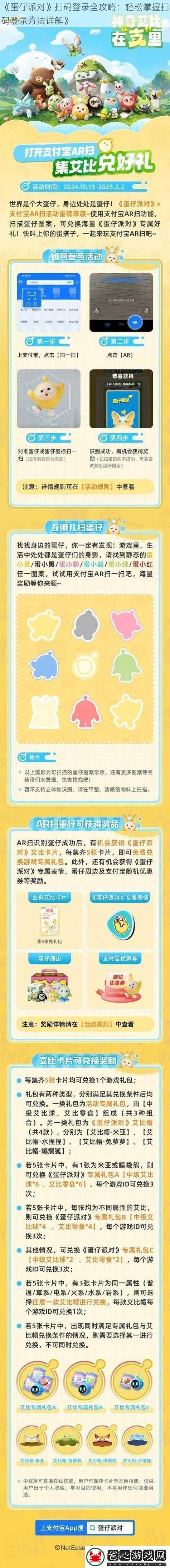 支付宝捐蛋有什么好处