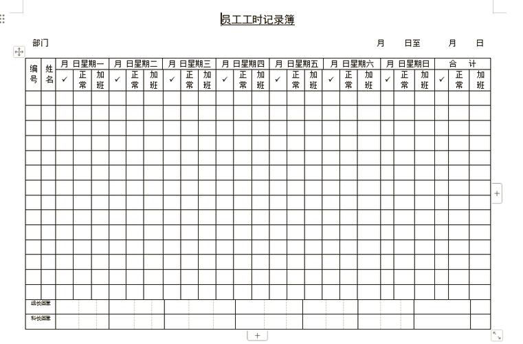 员工自己怎么查询考勤记录