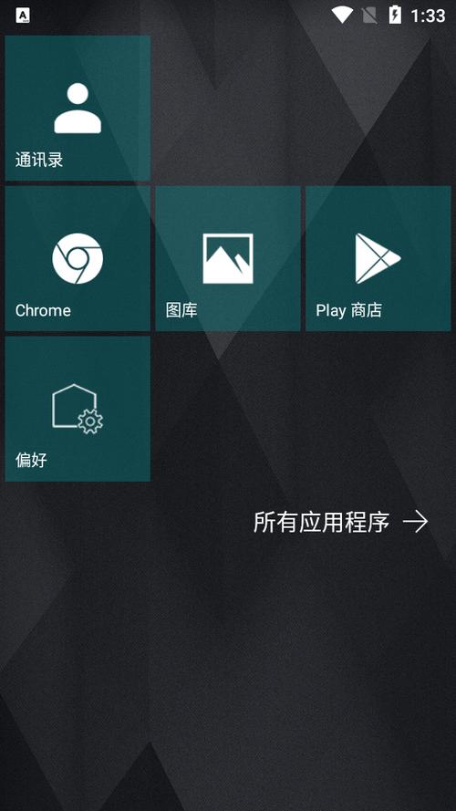 launcher10中文版