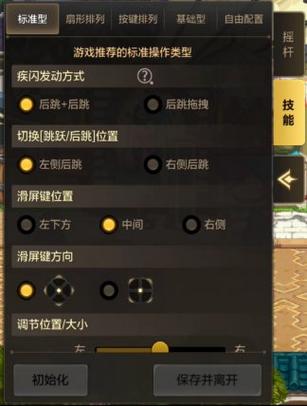 双截龙4怎么设置按键