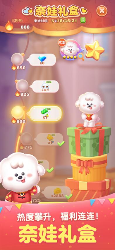 天天爱消除升级版的最新版