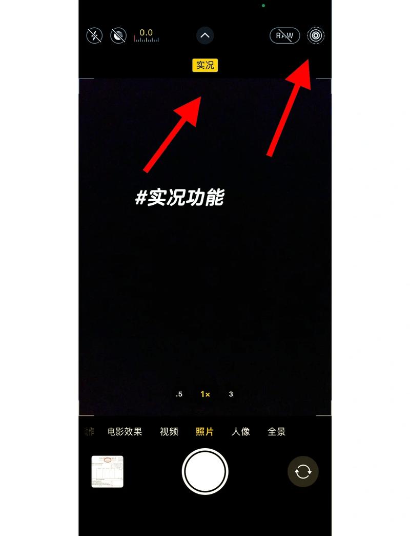 苹果相机实况怎么开