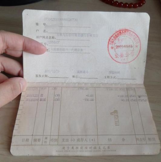 怎样查存折十年前的明细
