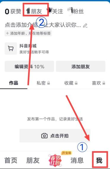 抖音对方明明有作品为啥看不见