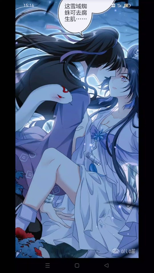 恶女为帝漫画免费阅读6漫画